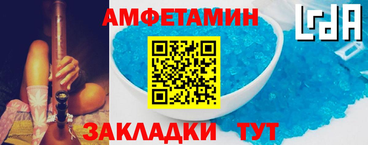 Amphetamine VHQ Жигулёвск