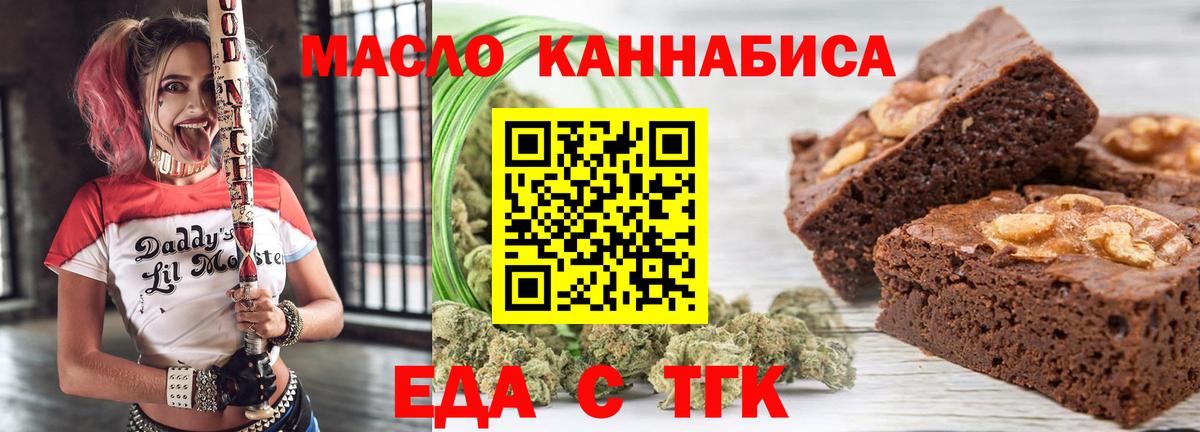 Печенье с ТГК конопля  Вход с VPN  Жигулёвск 