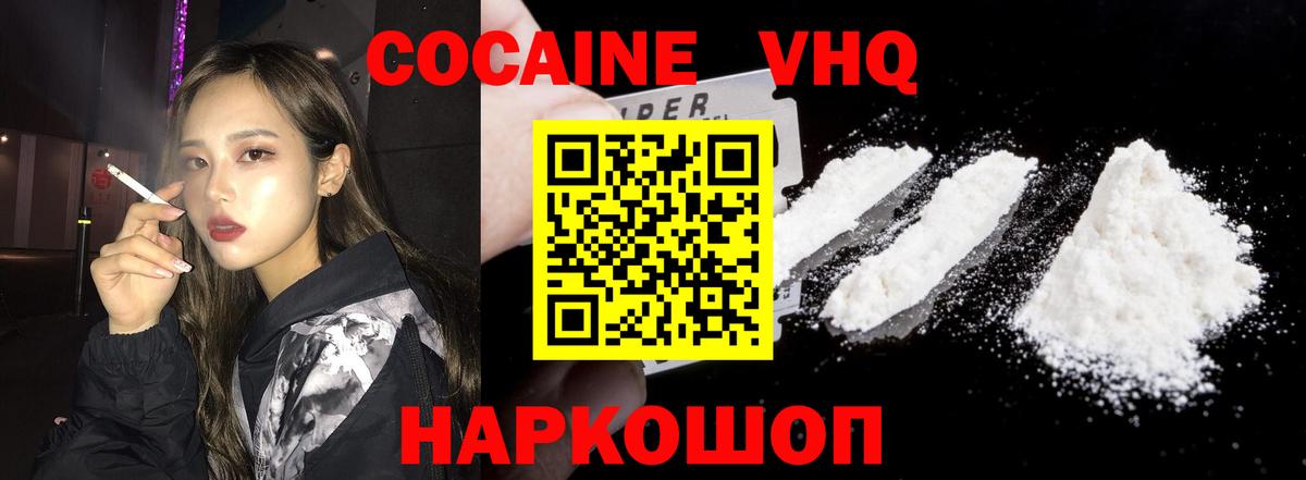 Cocaine 99% Жигулёвск