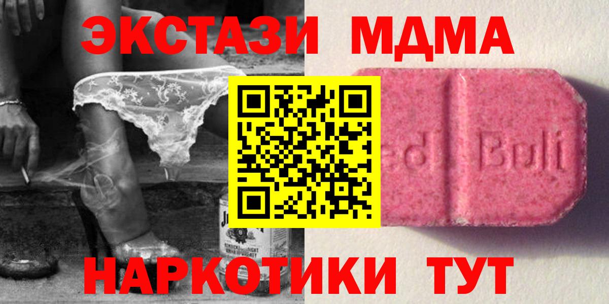 Жигулёвск  ЭКСТАЗИ 99%  Ecstasy  Вход с VPN  Ecstasy Cube 