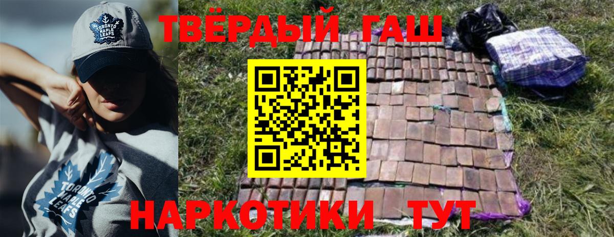 ГАШИШ убойный  Вход с VPN  даркнет сайт  ГАШИШ  ГАШ Cannabis  Жигулёвск 