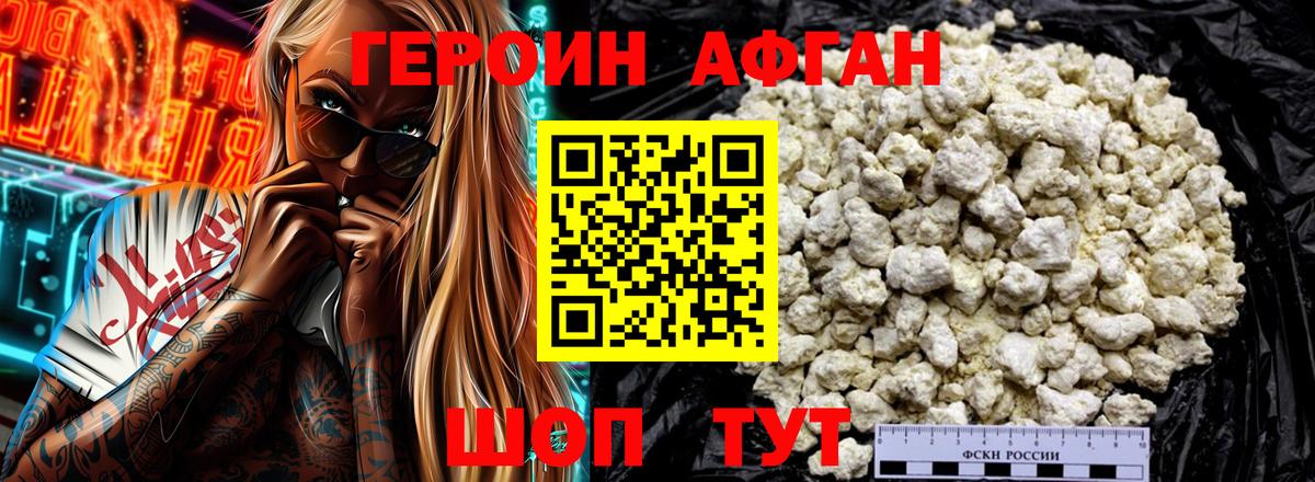 Жигулёвск  ГЕРОИН белый  Вход с VPN 