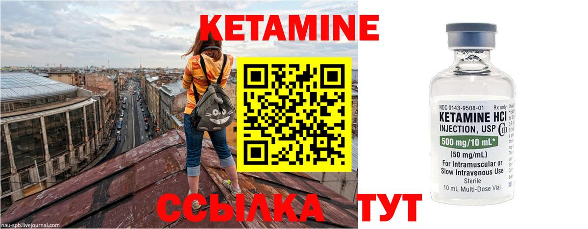 Кетамин ketamine Жигулёвск
