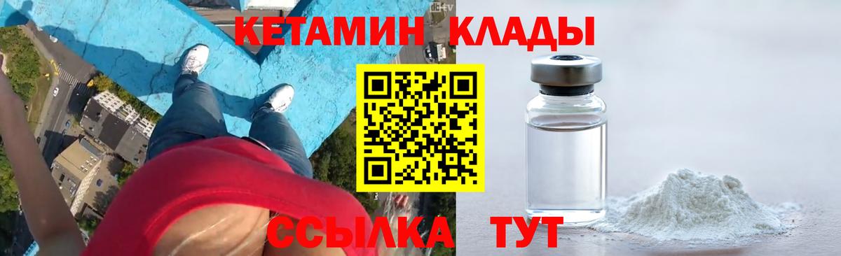 блэк спрут онион  Вход с VPN  КЕТАМИН ketamine  Жигулёвск  КЕТАМИН VHQ 