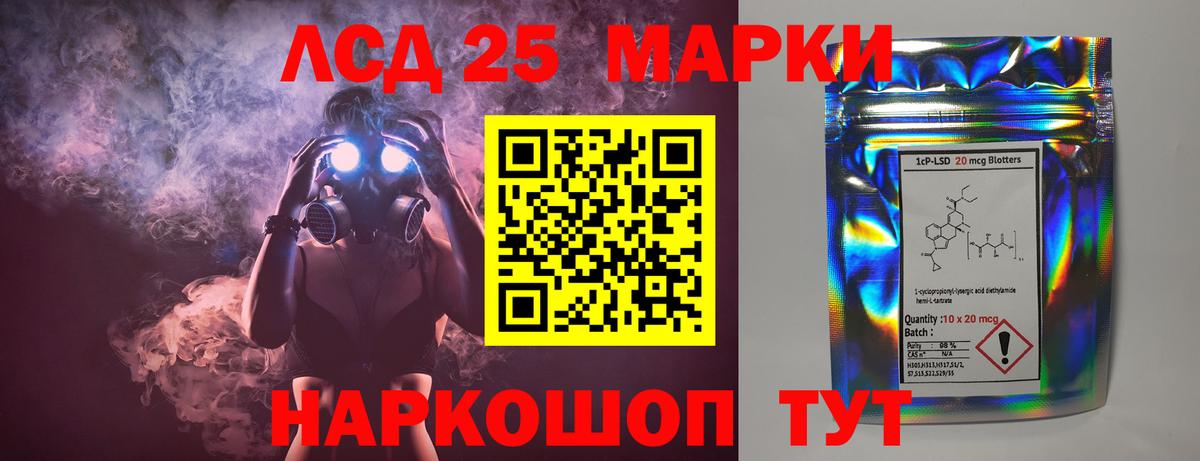 ЛСД экстази кислота  Вход с VPN  Лсд 25 экстази ecstasy  Жигулёвск 