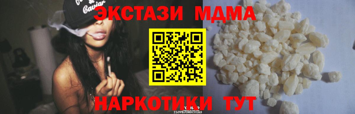 МДМА  MDMA VHQ  Вход с VPN  МДМА Molly  Жигулёвск 