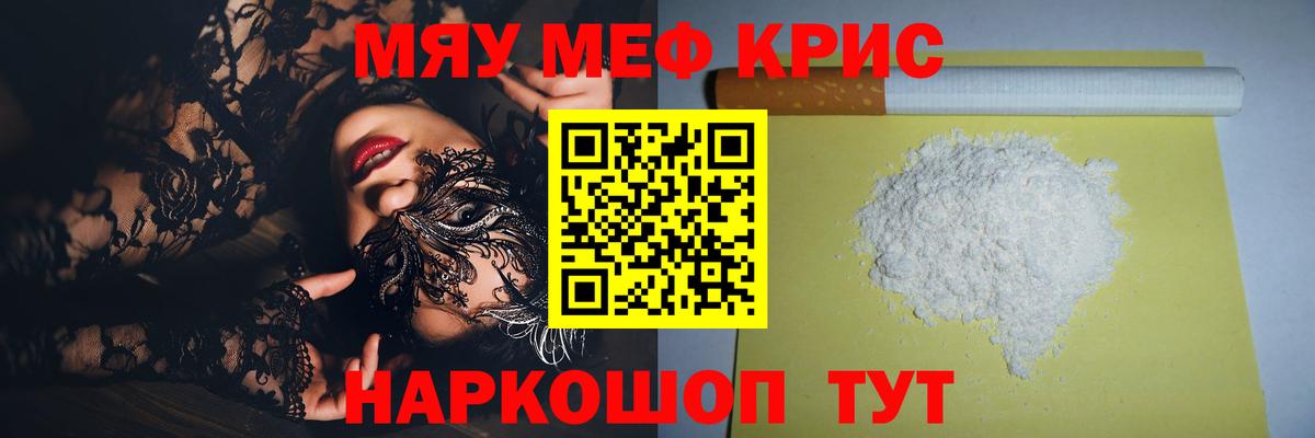 Жигулёвск  МЕФ кристаллы  Вход с VPN  где купить наркоту  Меф мяу мяу  блэк спрут   Мефедрон 