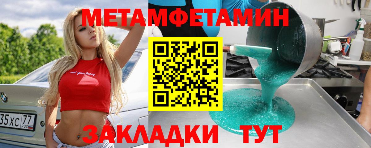 МЕТАМФЕТАМИН винт Жигулёвск