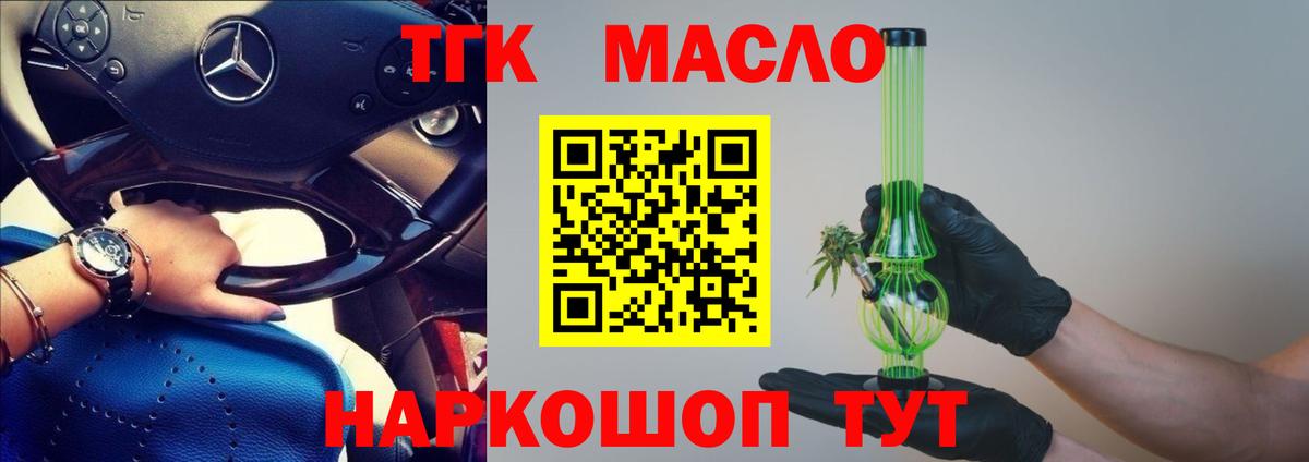 ТГК вейп Жигулёвск